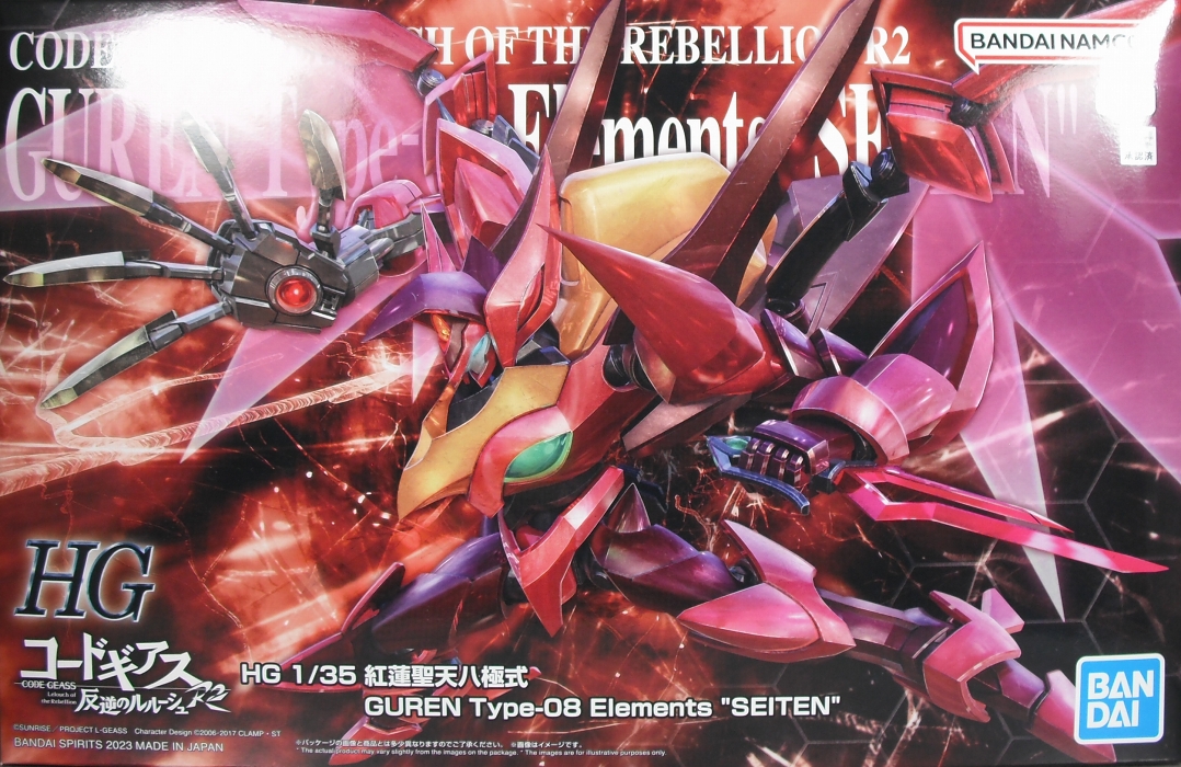 HG 「紅蓮聖天八極式」 レビュー