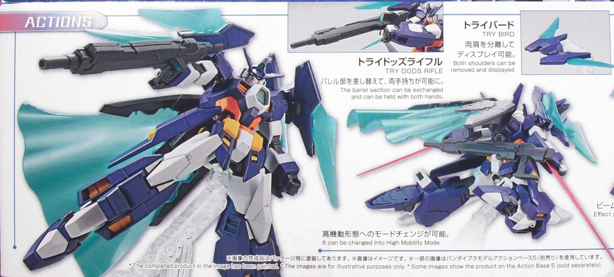 HGBD:R 「ガンダムTRYAGEマグナム」 レビュー