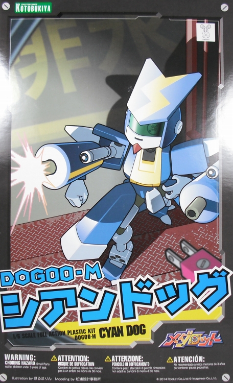 コトブキヤ メダロットシリーズ 「シアンドッグ」 レビュー