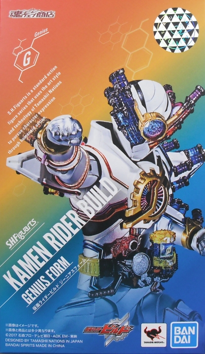 S.H.Figuarts 「仮面ライダービルド ジーニアスフォーム」 レビュー