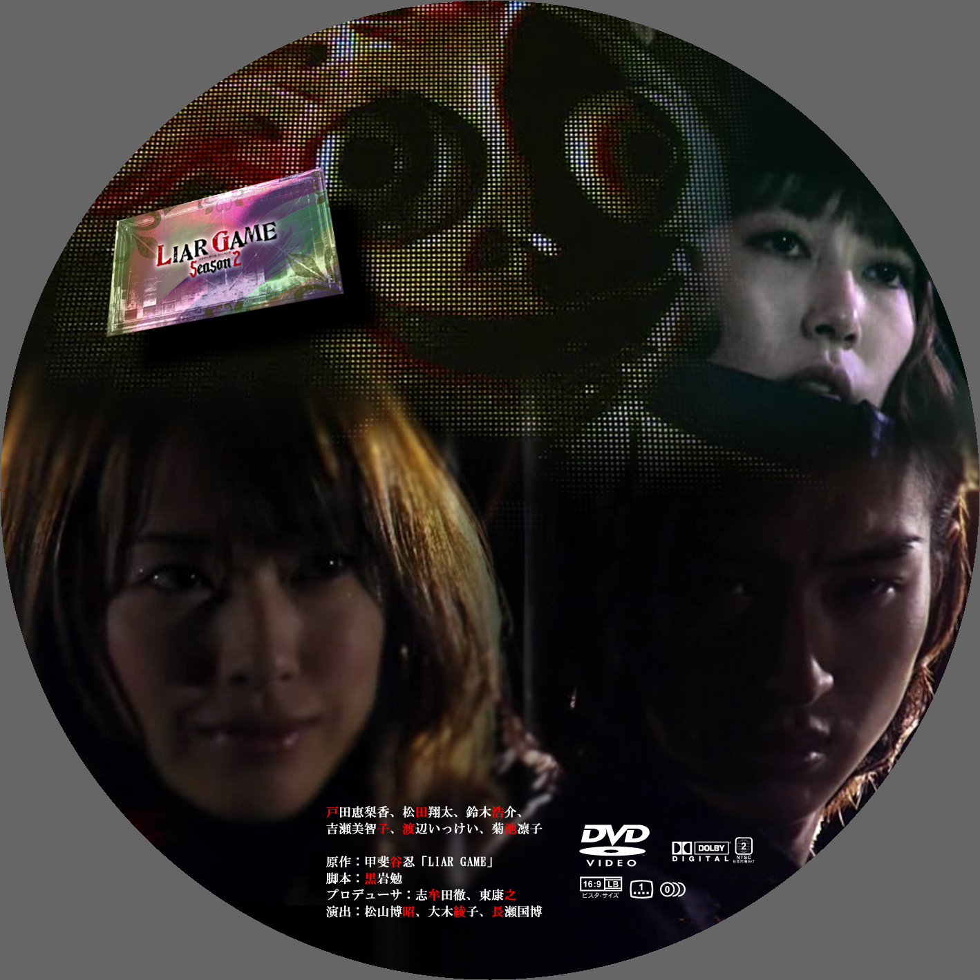 DVDラベル（ら行）Japanese Drama DVD Label Download(R)