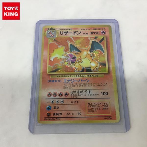 旧裏面 ポケカ ポケモンカード No.006 リザードン LV.76 かいりき