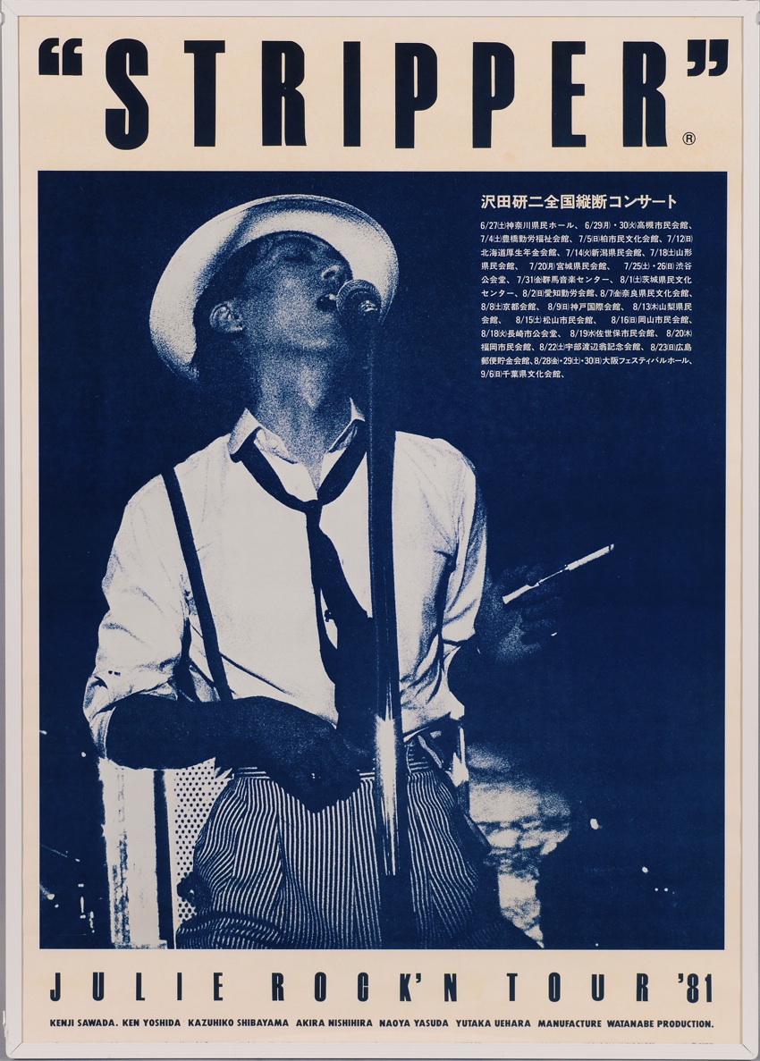 アルディ－ズ・コレクション・ミュージアム/PYG～沢田研二/1980年～'84