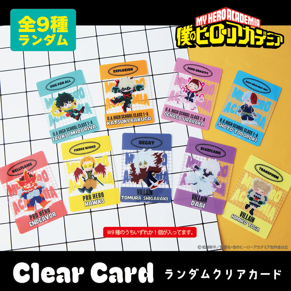TVアニメ『僕のヒーローアカデミア』 グッズ トレーディング クリア