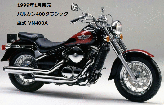 バルカン400クラシックとバルカン800クラシックの違いを比較