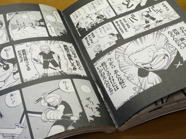 ONE PIECE1巻がボロボロになったので・・・｜LOGPIECE（ワンピース