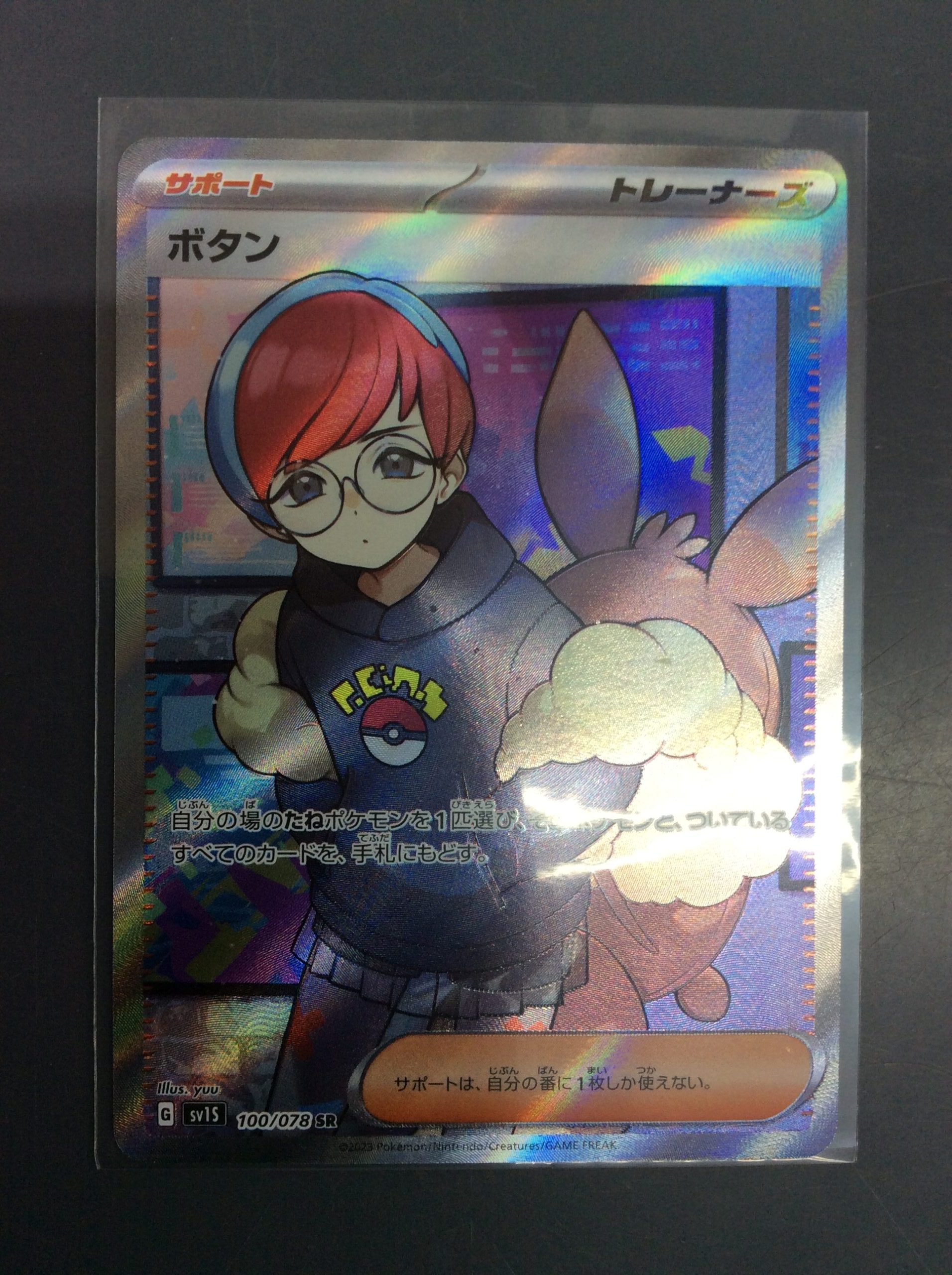 エルフのお茶会 不知火フレア(虹箔押しサイン入り) | トレカ、マンガ