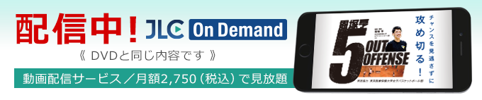 恩塚亨 5 OUT OFFENSE【DVD2枚組・分売不可】 恩塚亨 5 OUT OFFENSE