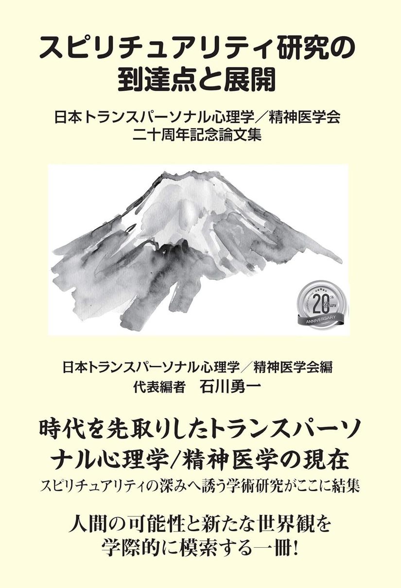 学会推薦図書 of JATPホームページ