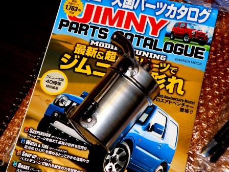 kudo-j オイルキャッチタンク | ジムニーと旅