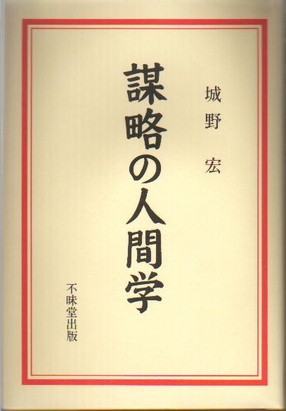 情判会:書籍案内