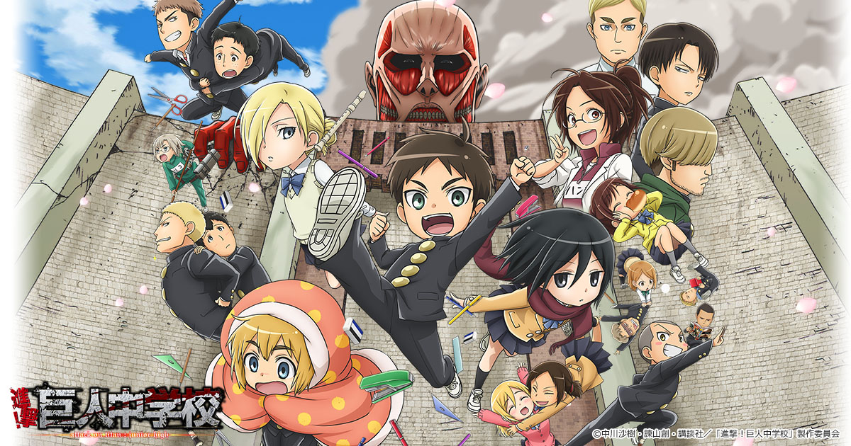 キャラクター | TVアニメ「進撃！巨人中学校」公式サイト