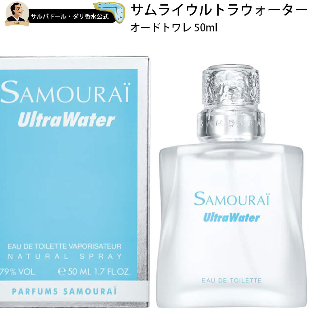 サムライ ウルトラウォーター オードトワレ 50ml – kaoria