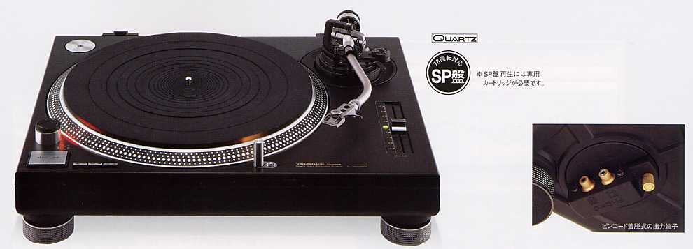 SL-1200