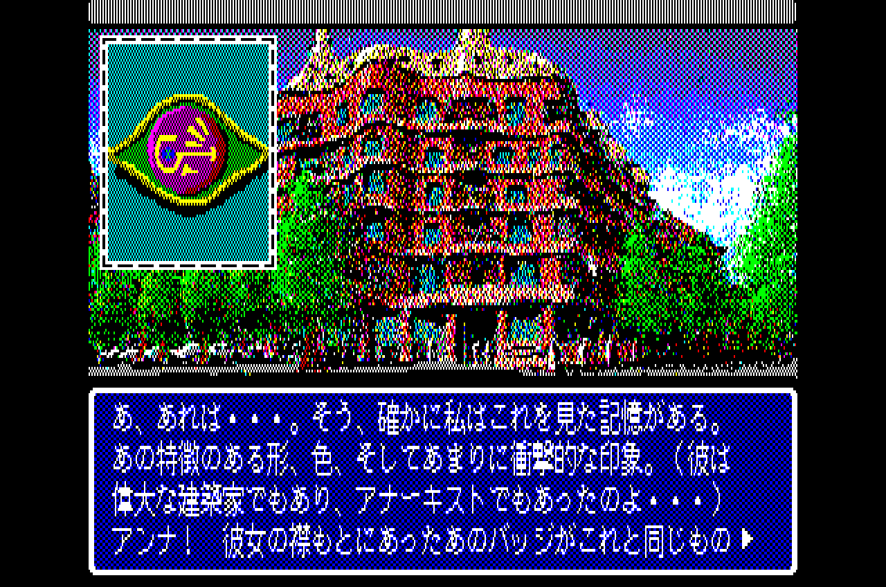 ガウディ バルセロナの風 for NEC PC8801mkⅡSR以降 (C)1989 ウルフ