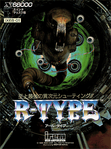 アール-タイプ (R-TYPE) for SHARP X68000 (C)1987,1989 アイレム