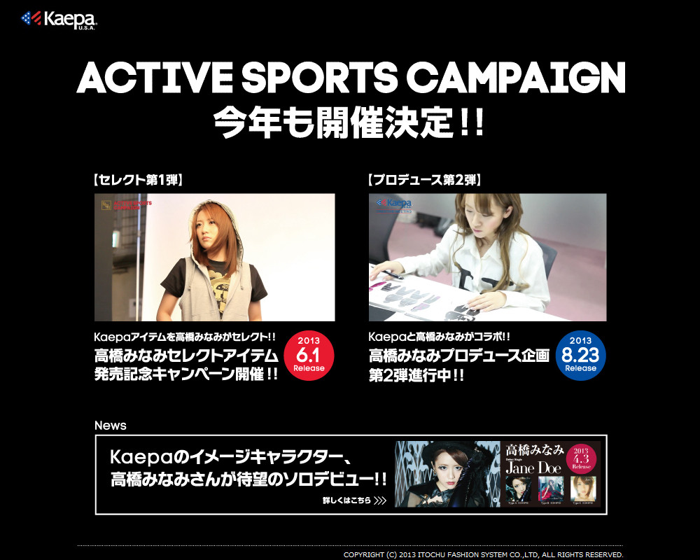 高橋みなみ「Kaepa Active Sports Campaign」新着情報！ - たかみな