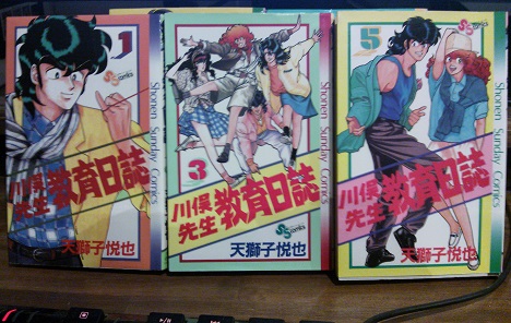 川俣先生教育日誌 天獅子悦也 | ウソの世界の極楽鳥 - 楽天ブログ