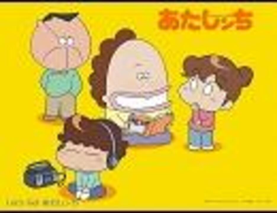 Let's Go! あたしンち ザ・タチバナーズ - ニコニコ動画