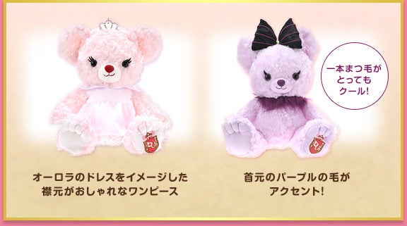 マレフィセント×ユニベア♪ | Happiness Is Here ♪大人も楽しい