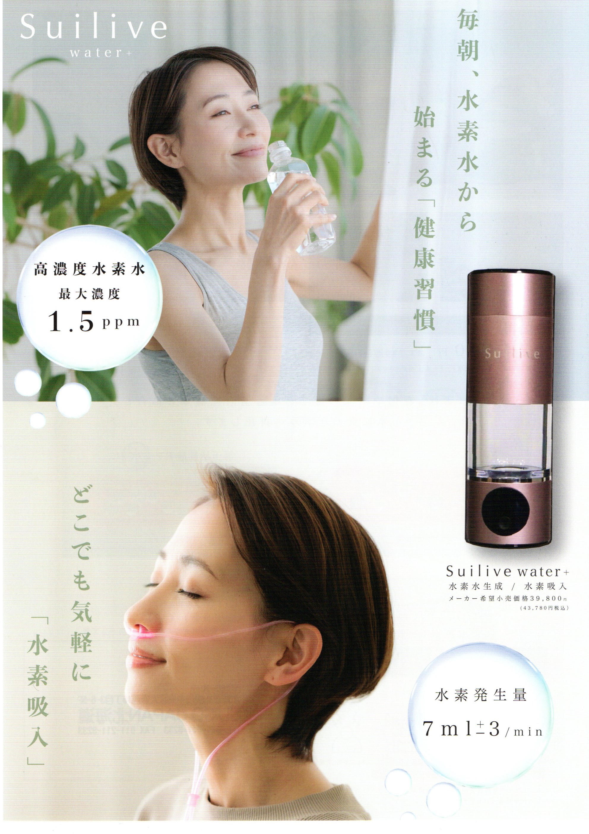 ニュース | SUISO JAPAN北海道(水素ジャパン北海道)は札幌市中央区にて