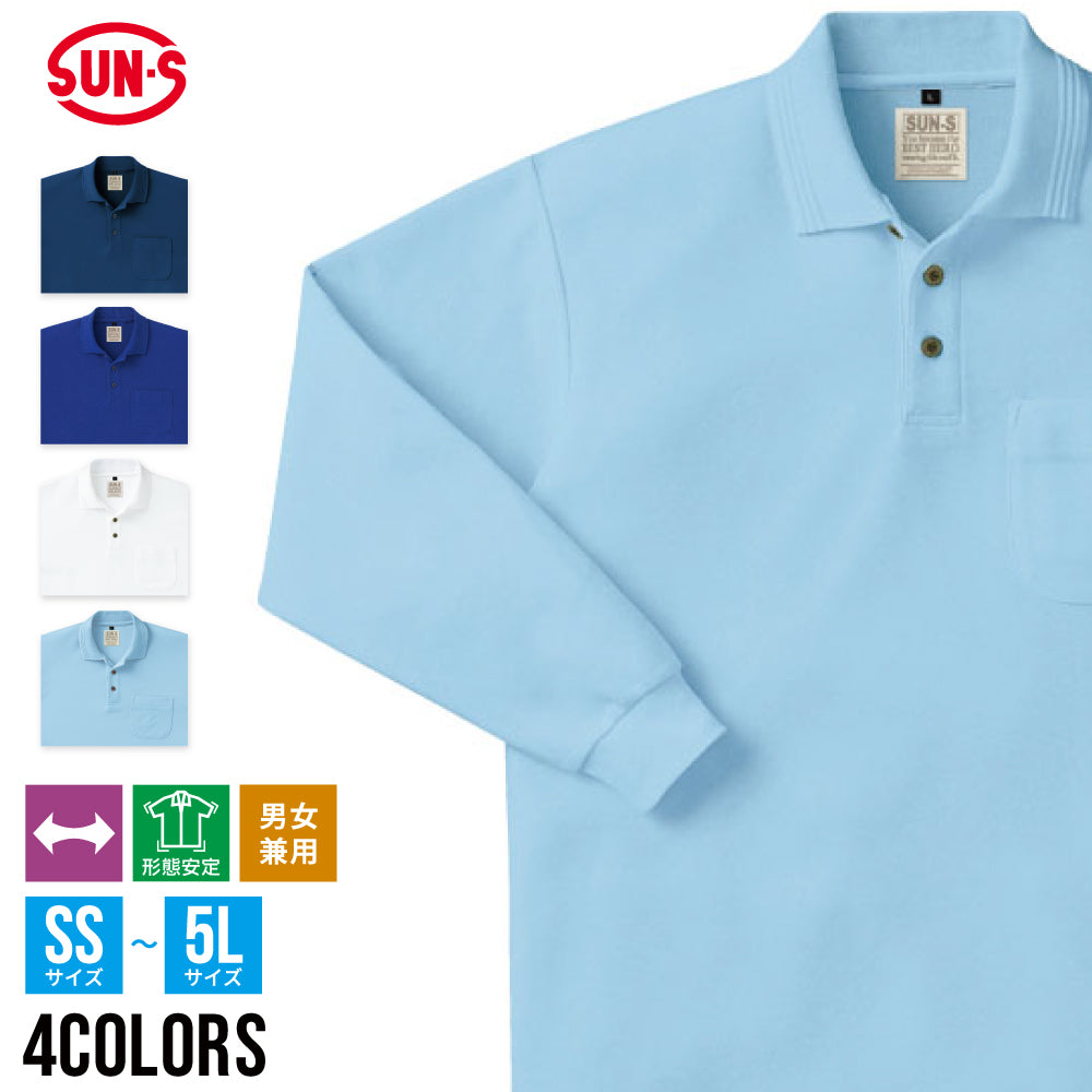 長袖ポロシャツ】 サービス向けユニフォーム ベーシックデザイン