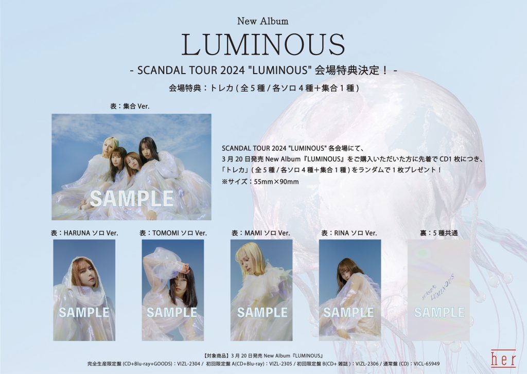 SCANDAL TOUR 2024 “LUMINOUS”会場特典決定！ – SCANDAL Official Website