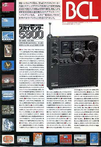 F's Radio BCL 短波 ラジオ