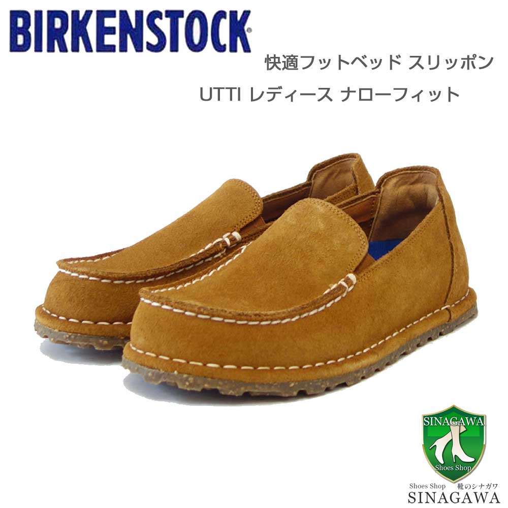 ビルケンシュトック BIRKENSTOCK UTTI（ウッティ） レディース（幅狭