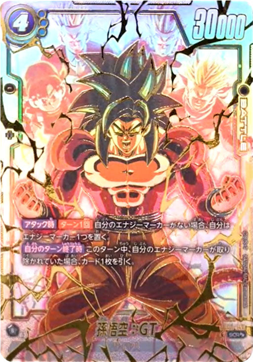 kny19419#76ドラゴンボールカード 孫悟空 SCR スーパーパラレル