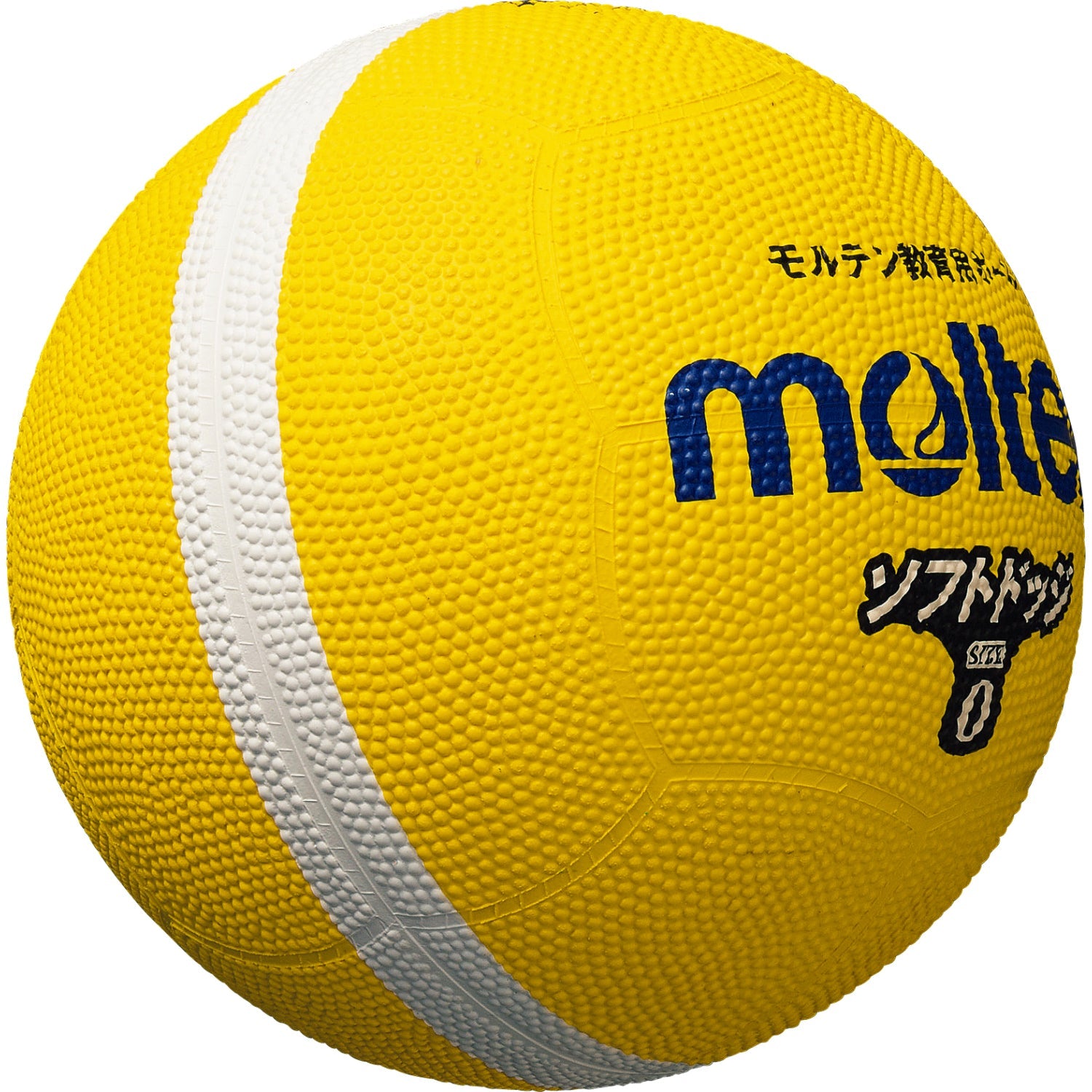 ソフトラインドッジボール（0号球） | モルテン公式オンラインショップ
