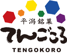 平潟銘菓てんごころ|北茨城市