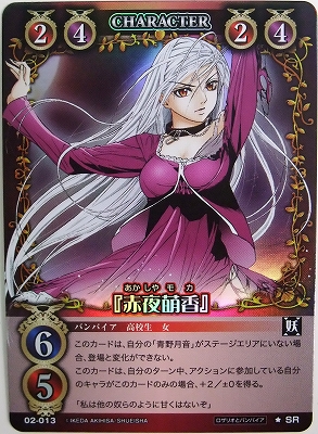 ロザリオとバンパイアトレーディングカードゲーム本日発売！ | DuelPortal