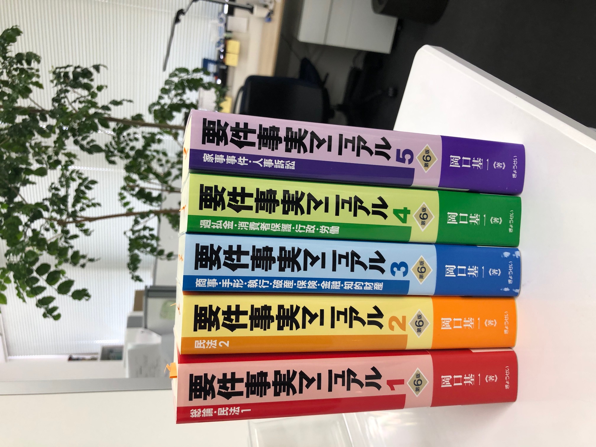 岡口裁判官の要件事実マニュアル最新刊 豊田シティ法律事務所のブログ