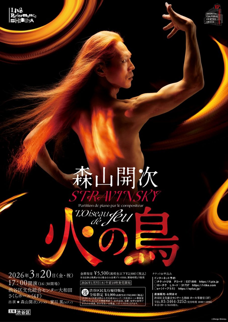 森山開次ソロダンス/ KATANA [Jun MATSUMOTO] / WORKS - tsujimanagement