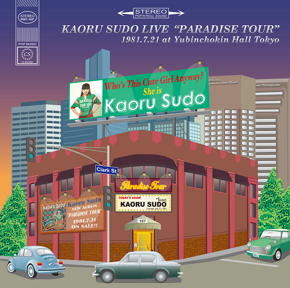 須藤薫『ライヴ at 中野サンプラザ 1988』