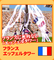 製品紹介・爆烈サッカー