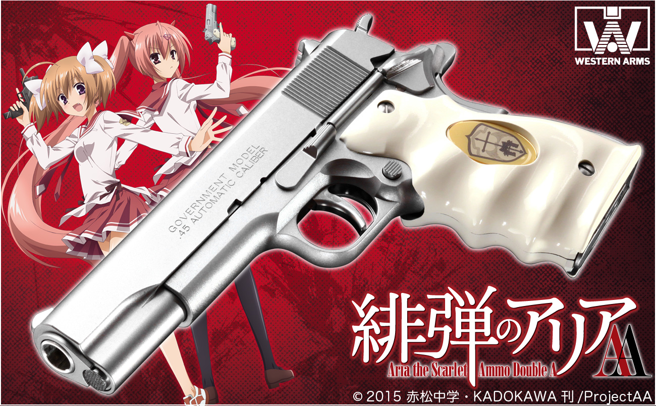 完売】WA ガバメント《緋弾のアリアAA》モデル／シルバー 【WESTERN ARMS】