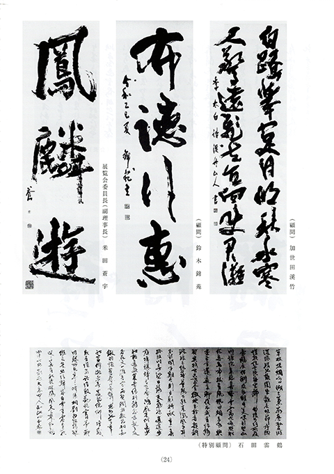 ギャラリー - 由源社