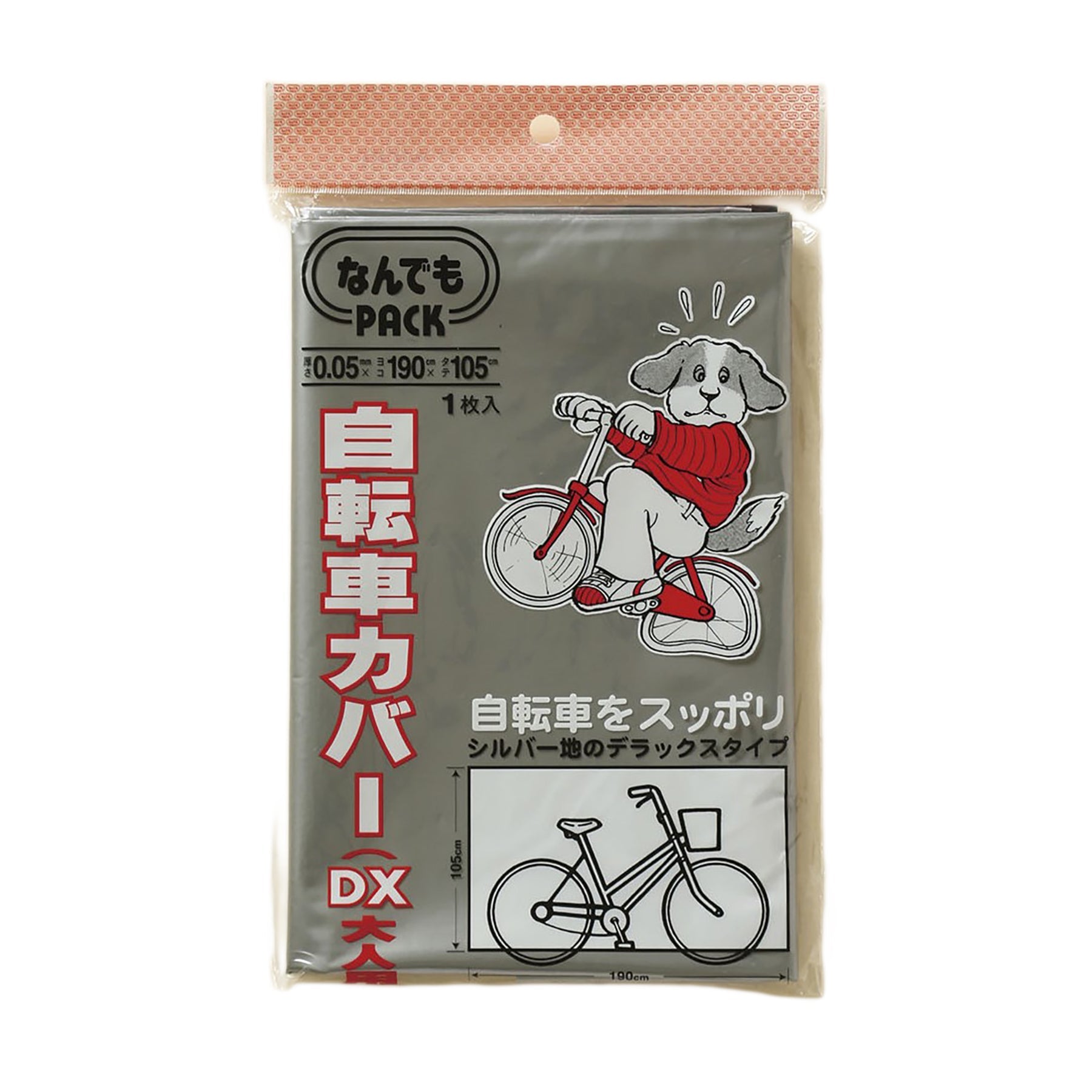自転車カバー（DX大人用） 1枚x60冊セット – GREEN CROSS-select