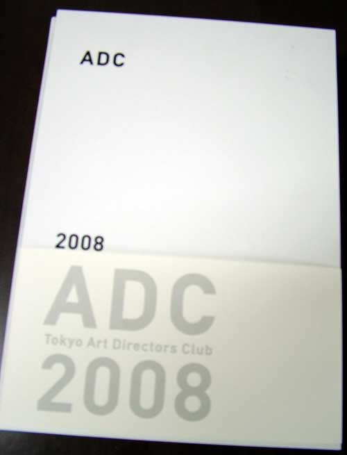 ADC年鑑2008