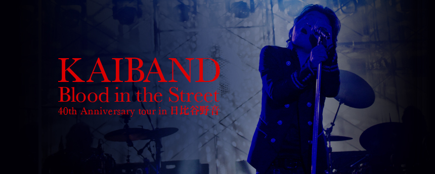 KAI BAND ROLLING BIRTHDAY 60