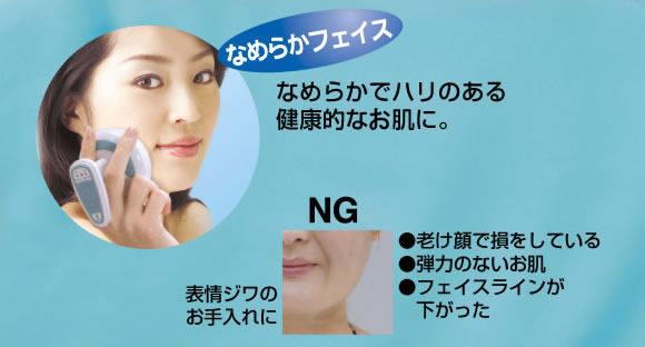 スリムソニックスパ HDS-11Y ジェル不要の超音波美容器、お顔から