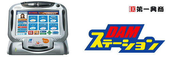 株式会社メディアリンク | 第一興商 DAM