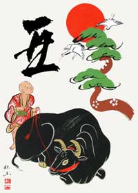 大津絵 “丑”特集