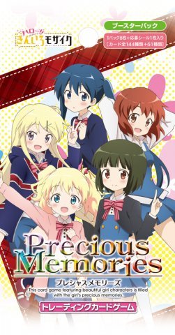 ハロー！！きんいろモザイク スターターデッキ | プレシャスメモリーズ
