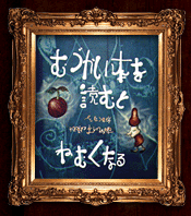 ヘナチョコゲームセレクション for Windows -iTachoco Systems