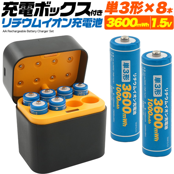 LIFE電池専用非接触充電機セット(最終値下げしました) LIFE電池専用非接触充電機セット(最終値下げしました) いちいち電池