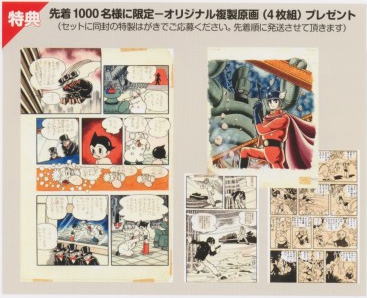 愛蔵版 手塚治虫全集 全10巻 金の星社