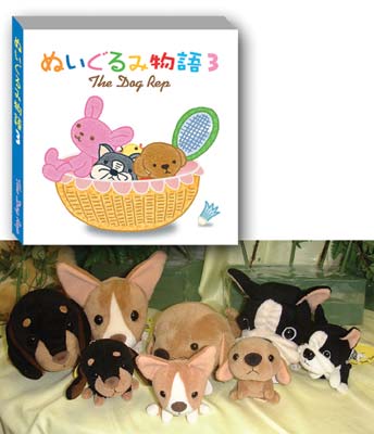 商品紹介 歴史 レイジーパーティードッグ ドッグレップ フモフモさん